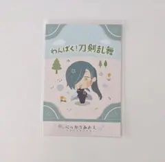 2025年最新】にっかり青江 わんぱくの人気アイテム - メルカリ