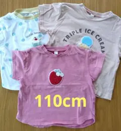 apres les cours Tシャツ 3枚セット 110cm