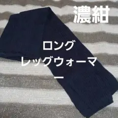 2026年最新】復元ウォーマー ロングレッグの人気アイテム - メルカリ
