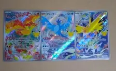 ポケモンカード ファイヤー フリーザー サンダー 3枚セット 30周年　AR