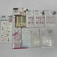 ネイルシール　まとめ売り　9点セット