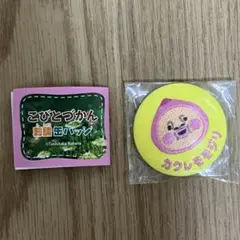 こびとづかん　刺繍　缶バッジ カクレモモジリ 新品未開封