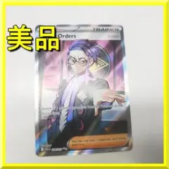 ポケモンカード ボスの指令 カラスバ SR 英語 美品 Me: Asc jSTZ