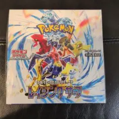 2026年最新】レイジングサーフ BOXの人気アイテム - メルカリ