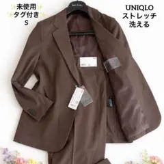 ✨未使用✨ユニクロ セットアップ S ブラウン 22年モデル ストレッチ 洗える