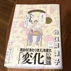 じゃあ、あんたが作ってみろよ 1巻