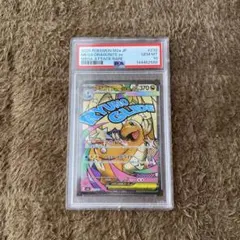 メガカイリューma psa10 末尾777 超希少 - メルカリ