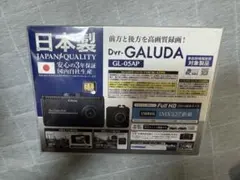 Cellstar Dvr-GALUDA GL-05AP ドライブレコーダー