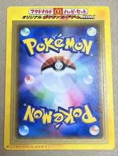 ポケモンカード 017/PCG-P デオキシス 学年誌 PROMO 未剥がし - メルカリ