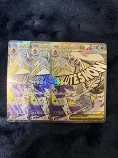 メガユキメノコex MA ３枚