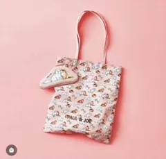 本日限り値下【新品未開封】sweet 10月号付録　ポール&ジョー