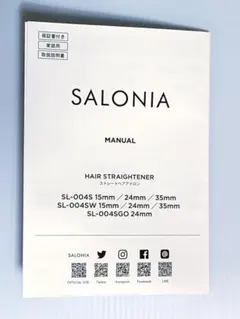 サロニア　ストレートヘアアイロン　マニュアル　取扱説明書　保証書　取説のみ