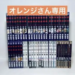 2025年最新】嘘喰い 全巻の人気アイテム - メルカリ