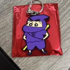 クレヨンしんちゃん 忍者 ラバーキーホルダー