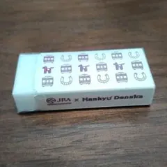 JRA × Hankyu Densha コラボ 消しゴム　阪急電車