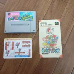 スーパーファミコンソフトヨッシーアイランド