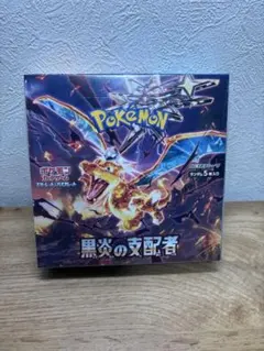 ポケモンカードゲーム 黒炎の支配者 BOX　シュリンク付きのサムネイル