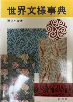モンゴル伝統医学 用語辞典】モンゴル語 医学辞典 研究資料 - メルカリ