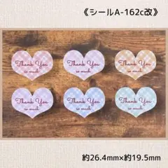 《シールA-162c改》サンキューシール 90片