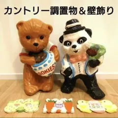 カントリー調インテリア小物　置物　壁飾り　クマ　パンダ　カントリー　インテリア