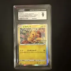 CGC10PRISTINE】 プロモ ピカチュウex 【CGC10PRISTINE】 ピカチュウex 【公式通販】 プロモ ポケモンカードゲーム