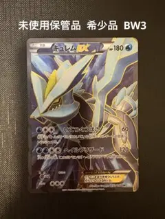 2025年最新】キュレムsrの人気アイテム - メルカリ