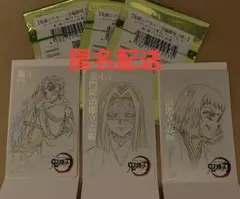 ラ*剣様 (A) 鬼滅の刃 鬼滅シアター コレクションカード 第一弾 3枚セット