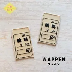 名前ワッペン 四角 しかく 横書き ゼッケン 名札 - メルカリ