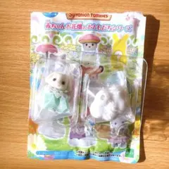 シルバニアファミリー 赤ちゃんお花畑のおともだちシリーズ フローラウサギ
