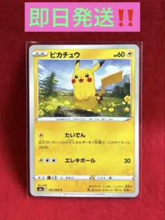 ピカチュウ 028/071 R ポケモンGO ポケモンカード - メルカリ