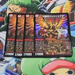 炎龍神ヴォルジャアク【SR】{25SP22/17}《火》4枚