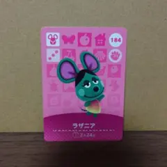あつ森amiiboカード　ラザニア