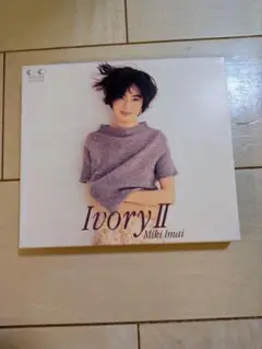 【初回盤 三方背BOX仕様　ブックレット付】 今井美樹 / Ivory II