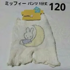 マシュマロパンツ