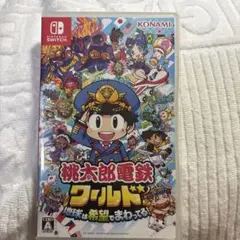 Nintendo Switch 桃太郎電鉄ワールド ～地球は希望でまわってる!～