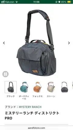 MYSTERY RANCH/ミステリーランチ /ディストリクト PRO/値下可