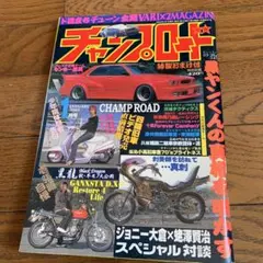 2026年最新】チャンプロード 2003の人気アイテム - メルカリ