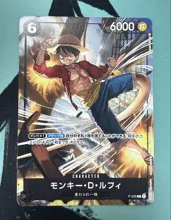 ワンピースカードゲーム モンキー・D・ルフィ モンキーDルフィ P P-035