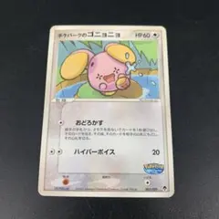 2025年最新】ポケパークのゴニョニョの人気アイテム - メルカリ