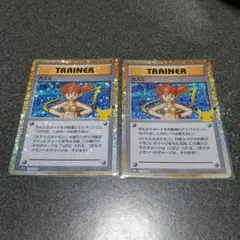 ポケモンカード カスミ 2枚セット