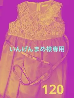 キャサリンコテージ　ワンピース　フォーマル