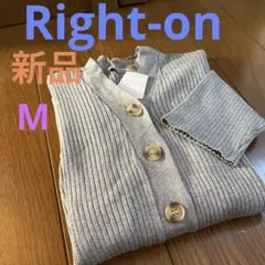 【新品】Right-on リブVネックカーディガン　  カーディガン リブ編み