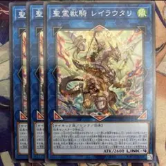 2026年最新】聖霊獣騎 レイラウタリ 25thの人気アイテム - メルカリ