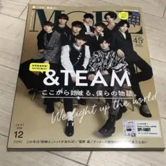モア　MORE 2022年12月号　切り抜き