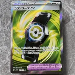 カウンターゲイン SR M2a MEGAドリームex 218/193 ポケカ