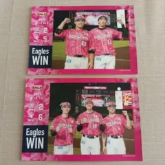 東北楽天ゴールデンイーグルス 8月18日、8月19日 勝利のブロマイド各1枚