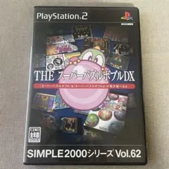 THE スーパーパズルボブルDX PlayStation2