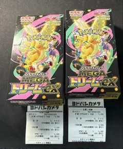 （シュリペリ無し）メガドリームex 2BOX 　BOXのまま発送