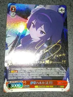 (5月末まで出品) ヴァイスシュヴァルツ サインセット WS】気づけた想い 中野 五月(箔押し+サイン)【SSP】5HY/W101-053