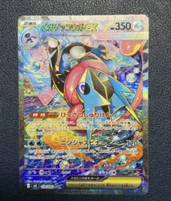 2026年最新】メガゲッコウガex sarの人気アイテム - メルカリ